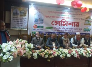 চট্টগ্রাম প্রেস ক্লাবে গাউছিয়া আহমদিয়া রহমানিয়া সংসদ মহানগর শাখার সেমিনার সম্পন্ন