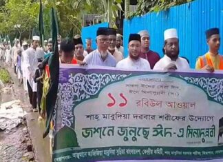 শাহ্ মাবুদিয়া দরবারের ঈদে মিলাদুন নবী (দ.) অনুষ্ঠিত