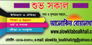 শুভ সকাল