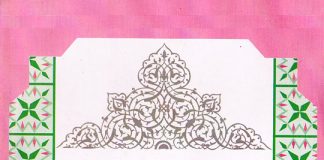 ১৩ রমজান ॥ হযরত ঈশা (আঃ) নিকট ইঞ্জিল নাজিল হয়