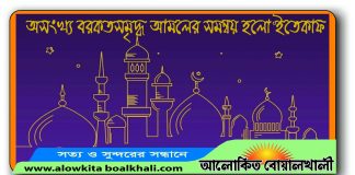 ইতেকাফের গুরুত্ব ও ফজিলত