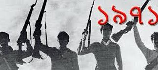 মুক্তিযুদ্ধে বোয়ালখালী