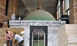 চাটগাঁইয়াদের দরবার-ভক্তি