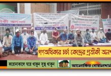 চট্টগ্রামে কোভিড- ননকোভিড চিকিৎসার সুবিধা বাড়ানোর দাবি