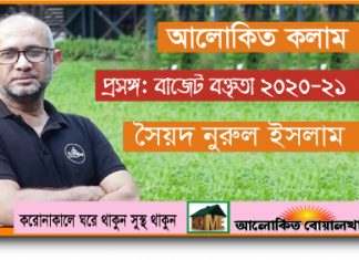 স্বাস্থ্য খাতের উন্নয়নই হবে আগামী দিনের উন্নয়নের চাবিকাঠি