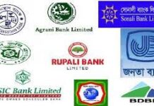 চার্জ ছাড়াই ব্যাংক থেকে মোবাইলে করা যাবে লেনদেন