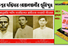 ১২ জানুয়ারি শহীদদের নিয়ে কোনো গান বা কবিতা সময় দেয়নি