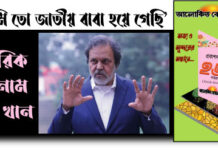 ‘আমি তো জাতীয় বাবা হয়ে গেছি’- তারিক আনাম খান