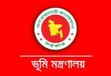 ভূমি মন্ত্রণালয়ের সতর্কতা জারি