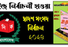 নাগরিকেরও রয়েছে কিছু দায়িত্ব