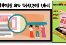 ইউজিসির সুপারিশ বিশ্ববিদ্যালয়ে গবেষণায় এত অবহেলা কেন