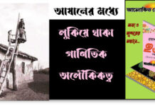 আযানের মধ্যে লুকিয়ে থাকা গাণিতিক অলৌকিকত্ব