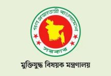 মুক্তিযোদ্ধার ভুয়া সনদ: ভাতা সুদে-আসলে ফেরত নেবে সরকার