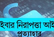 প্রত্যাহার হচ্ছে সাইবার আইনের ৫ হাজার ৮১৮ মামলা, মুক্তি পাচ্ছেন গ্রেফতারকৃতরা