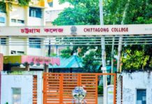 চট্টগ্রাম কলেজে সব ধরনের রাজনীতি নিষিদ্ধ