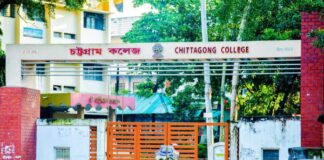 চট্টগ্রাম কলেজে সব ধরনের রাজনীতি নিষিদ্ধ
