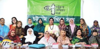 চট্টগ্রাম লেখিকা সংঘের মাসিক সাহিত্য সভা