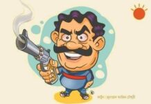 নতুন চাঁদাবাজের কাছে পুরোনো চাঁদাবাজের চিঠি