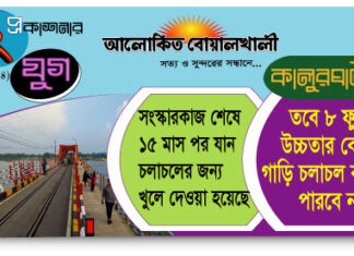 অনিয়ন্ত্রিত ভাবে গাড়ী চলাচলে জ্যাম লাগায় যাত্রীরা ওয়াকওয়ে দিয়ে সেতু পার হচ্ছে