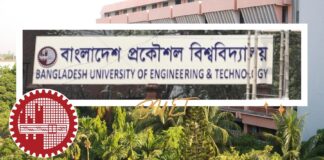 বিজ্ঞপ্তি প্রকাশ : বুয়েটে ভর্তি পরীক্ষা দুই ধাপে