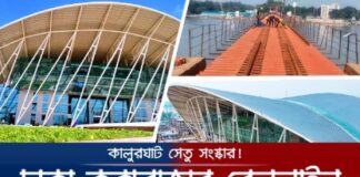 আগামী জুনে পরামর্শক নিয়োগ, শুরু হবে ভূমি অধিগ্রহণের কাজও
