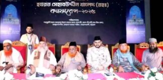 ঢাকায় হাদীয়ে জামান হযরত সেহাবউদ্দীন খালেদ (রহঃ) কনফারেন্স সম্পন্ন