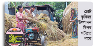 ছোট কৃষিযন্ত্র নতুন এক উৎপাদন বিপ্লব ঘটাতে পারে