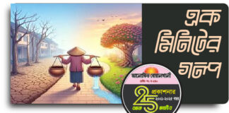 এক বৃদ্ধার দুইটি বড় পাত্র ছিল, যা দিয়ে তিনি নদী থেকে পানি আনতেন