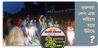 তরুণ অপরাধীদের গ্রেপ্তার ও কারাবন্দি করার পরও সামাজিক ব্যাধিটি ক্রমশ বেড়েই চলেছে, কেন?