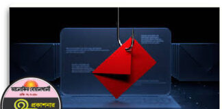 Windows Sandbox ও ফিশিং: ডিজিটাল নিরাপত্তায় নতুন যুগের হাতিয়ার
