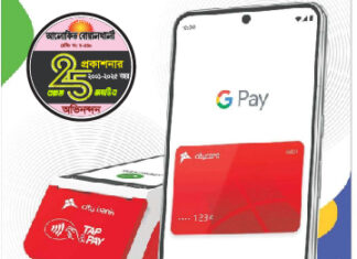 গুগল, মাস্টারকার্ড ও ভিসার সহযোগিতায় এই ডিজিটাল লেনদেন সেবা চালু করেছে সিটি ব্যাংক