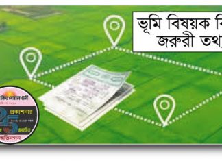 অর্পিত সম্পত্তি অবমুক্তির আদেশে ৪টি বিষয়