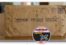 শুধু পৌঁছাতে কখনো কখনো একজন কামালের দরকার হয়