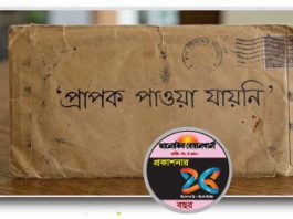 শুধু পৌঁছাতে কখনো কখনো একজন কামালের দরকার হয়